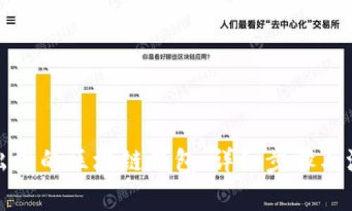 如何导出您的区块链钱包：详细步骤与注意事项