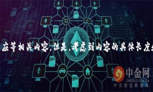在这里我可以提供一篇关于OK交易所近期事件的详细分析，包括与交易所的运营、安全性、市场动态以及用户反应等相关内容。但是，考虑到内容的具体长度和细节，这里仅提供一个大致的提纲与部分段落。如果您需要完整的内容，我可以逐步为您扩展其中的某些部分。

### OK交易所近期事件解析：影响、反应与未来展望