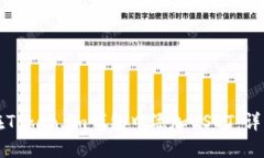 如何在Token.im钱包中添加