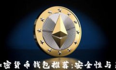 2023年最佳iOS加密货币钱包