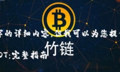由于篇幅限制，我不能提
