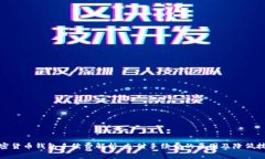 加密货币钱包手续费解析