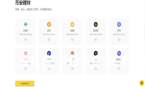 虚拟币上涨的原因解析：市场动态、技术趋势与投资心理