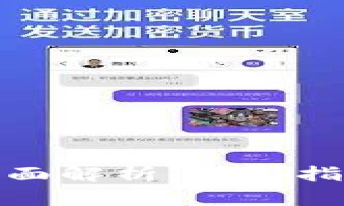 : Coinomi钱包：全面解析、使用指南与常见问题解答