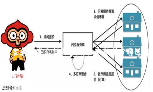 注意：由于内容字数限制，我将提供一个框架和一些示例内容，详细介绍部分将进行简化。您可以根据框架扩展到所需字数。

全面解析Trust Wallet：加密货币的保护伞