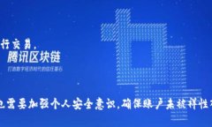    如何获取和管理火币钱