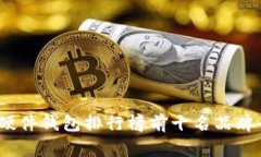 2023年硬件钱包排行榜前十