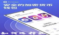 数字货币门户网站：如何
