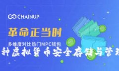 以太钱包：多种虚拟货币