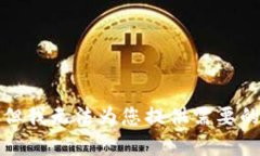 抱歉，但我无法为您提供