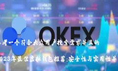思考一个符合大众用户搜