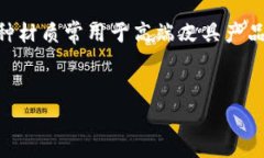 确定钱包上的犀牛标志属