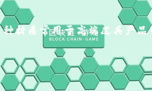 确定钱包上的犀牛标志属于哪个品牌需要特定的品牌信息，通常犀牛标志可以关联到一些奢侈品牌，例如“犀牛皮”这种材质常用于高端皮具产品中。为提供更详尽的信息，澄清这个问题所需的内容，我将创造一个较为全面的友好的和关键词，并依次展开相关介绍。

:
犀牛标志的钱包代表哪个品牌？揭密奢侈品背后的故事