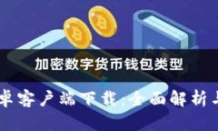 IM钱包安卓客户端下载：全