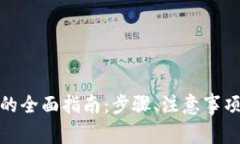 冰币强制性测试的全面指