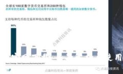 好钱包官网下载：全面解