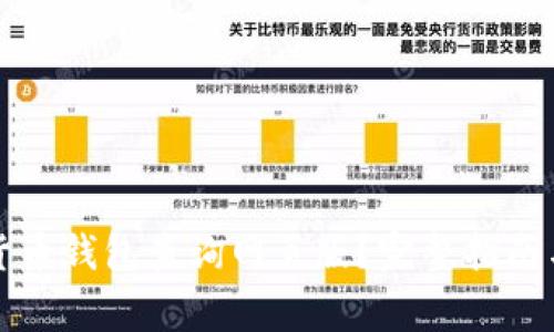 如何使用加密货币钱包查询网页版？完整指南与常见问题解析