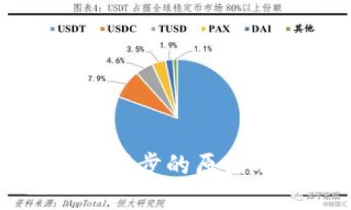 以太经典钱包不同步的原因及解决方案详解