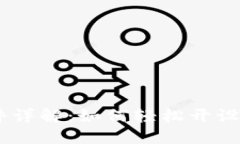 Coinbase注册条件详解：如何