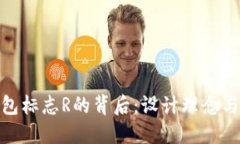 : 探索钱包标志R的背后：
