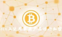 如何在Okcoin上使用苹果产