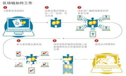 加密货币钱包转链指南：如何安全便捷地完成资产转移