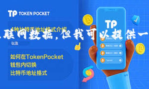 注意：截至2023年10月的信息，我无法实时获取互联网数据。但我可以提供一个关于比特派钱包的概述和常见问题解答的框架。

比特派钱包最新版本及使用指南