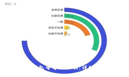 如何在Bitcoin.com钱包中导入私钥：详细教程与常见问题解答