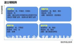 支持Filecoin的钱包推荐：安