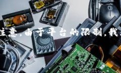 注意：按照您的要求，您