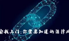 炒虚拟币被公安找上门：