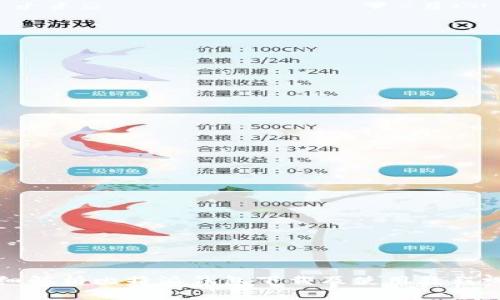 详细解析比特派钱包下载及使用教程视频