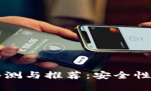 2023年国产加密货币钱包评测与推荐：安全性、便捷性及使用体验全面解析
