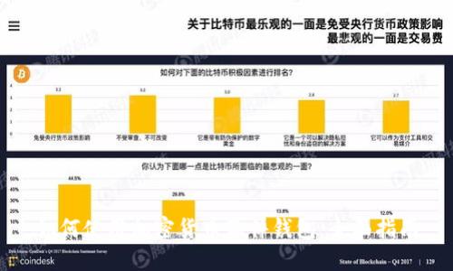 如何使用加密货币软件钱包：全面指南