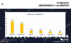  如何查看和管理钱包区块