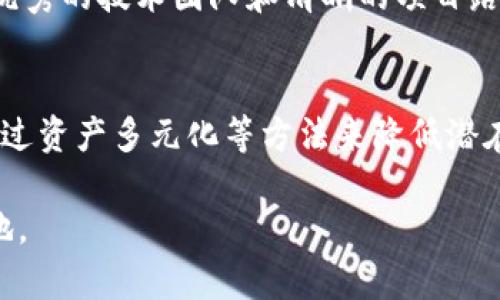   小狐狸钱包代币深度解析：功能、特点与未来展望 / 

 guanjianci 小狐狸钱包, 区块链代币, 数字资产, 加密货币 /guanjianci 

随着区块链技术的发展及其在金融领域的广泛应用，越来越多的数字钱包应运而生。小狐狸钱包作为其中一款备受关注的数字钱包，其代币的功能与特性成为了用户和投资者关注的热点话题。本文将全面解析小狐狸钱包代币，包括其定义、特点、功能以及在未来金融领域可能的应用和展望。同时，我们将回答一些与小狐狸钱包代币相关的常见问题，以帮助读者更好地理解其背后的技术和价值。

一、小狐狸钱包代币概述
小狐狸钱包代币是由小狐狸钱包平台推出的一种基于区块链技术的数字资产。作为一种代币，它不仅可以用于在小狐狸钱包内进行资产管理、交易和交换，还能在平台的生态系统中发挥多种功能。如同其他数字货币，小狐狸钱包代币也可以在其他平台或交易所进行交易，用户可以根据市场情况对其进行买卖。

代币的发行通常基于某种技术，比如以太坊的ERC20标准，意味着小狐狸钱包代币的创建与流通都是在以太坊区块链上进行管理。这使得其具备了高透明度与安全性，从而保障用户的资产安全。此外，小狐狸钱包代币的供给量通常是固定的，这也是许多用户选择该代币的理由之一。

二、小狐狸钱包代币的主要功能
小狐狸钱包代币不仅仅是一种数字货币，它在小狐狸生态系统中扮演着多重角色，以下是一些主要的功能：

1. **交易与支付**：小狐狸钱包代币可以用作小狐狸平台内的支付工具，用户可以用其进行各种交易，包括购买商品或服务。这种便捷性使得用户在使用小狐狸钱包时，能够迅速完成交易，减少了繁琐的流程。

2. **资产管理**：通过小狐狸钱包，用户可以轻松地管理自己的数字资产，包括其他加密货币和代币。小狐狸钱包代币作为其生态系统的一部分，使得用户能够更高效地进行资产的存储和流动。

3. **参与投票和治理**：为了增强去中心化的特征，小狐狸钱包代币用户可以参与平台的治理。持有一定数量代币的用户可以在平台的重要决策中投票，包括功能的改进、发展方向的选择等。

4. **激励机制**：小狐狸钱包为用户提供的各种奖励机制也依赖于其代币，比如用户在平台上进行交易或推荐新用户时，可以获得相应数量的小狐狸钱包代币作为奖励。这种机制不仅提高了用户的活跃度，而且帮助平台扩展用户基础。

三、小狐狸钱包代币的特点
小狐狸钱包代币有许多独特的特点，使其在众多数字资产中脱颖而出：

1. **安全性高**：基于区块链技术的小狐狸钱包代币在安全性上具有明显优势。所有交易数据都是加密并记录在区块链上，用户能够确保自己的资产不被篡改和盗用。

2. **流动性强**：小狐狸钱包代币在多个交易所上都有交易流通，用户可以随时进行买卖，这种高流动性有效地提高了代币的市场价值。

3. **用户友好的界面**：小狐狸钱包提供了简单直观的用户界面，使得即使是初学者也能轻松上手，进行交易和资产管理。通过良好的用户体验，小狐狸钱包得以吸引更多非专业用户加入。

4. **社区支持**：小狐狸钱包背后有强大的社区支持，用户能够通过参与讨论、贡献意见来直接影响代币的发展方向。社区的活跃度和参与度也是代币价值的一个重要方面。

四、小狐狸钱包代币的应用场景
小狐狸钱包代币的应用不仅限于个体用户，它还在其他许多领域展现出潜力：

1. **电子商务**：随着在线交易的流行，小狐狸钱包代币可以被广泛应用于电商平台，用户可以使用代币进行商品的购买，提高购物的便捷性。

2. **教育和培训**：许多在线教育平台开始采纳区块链技术来学员管理和支付流程，小狐狸钱包代币能够在这些平台上充当学费支付工具，减少中介成本。

3. **慈善和捐赠**：小狐狸钱包代币的透明性和不可篡改性为慈善机构提供了更好的信任基础，鼓励更多人使用代币进行慈善捐赠。

4. **微支付**：小狐狸钱包代币以较小的金额进行支付的能力，让其成为微支付领域的热门选择。用户可以用代币进行小额打赏或支付，提升了用户的参与性与互动性。

五、小狐狸钱包代币的未来展望
对于小狐狸钱包代币的未来，我们可以预见到几种发展趋势：

1. **与更多商家的合作**：小狐狸钱包也许会继续拓展自身的合作网络，吸引更多商家使用小狐狸钱包代币为支付方式，从而进一步提高代币的认知度和流通性。

2. **技术不断升级**：随着区块链技术的不断演进，小狐狸钱包代币可能会不断进行技术更新，以提高安全性和交易效率，进一步增强用户体验。

3. **营销活动的强化**：小狐狸钱包可能会加强市场推广，不断提高品牌知名度，通过各种活动来吸引新人用户，让更多人了解并使用小狐狸钱包及其代币。

4. **生态系统的完善**：小狐狸钱包也许会不断增加新的功能和应用场景，进一步构建完善的生态系统，吸引用户积极参与其中，增强代币的内生价值。

六、关于小狐狸钱包代币的常见问题解答

问题一：小狐狸钱包代币是如何产生的？
小狐狸钱包代币的产生主要依赖于区块链技术，通常采用智能合约来设定其发行机制。比如，通过按预先设定的规则，系统能够自动生成一定数量的代币，并将其分配给用户。用户可以通过购买、交易等方式获得小狐狸钱包代币。此外，一些代币可能会通过挖矿机制产生，用户通过贡献计算能力来获得代币奖励，每一种形式都有其特定的设计与目的。总之，小狐狸钱包代币的生成离不开创新的技术支持，以及其背后所蕴含的经济模型。

问题二：小狐狸钱包代币的安全性如何保障？
对于数字货币来说，安全性是一个重要关注点。小狐狸钱包代币采用基于区块链的技术，其数据不可篡改且透明，为用户提供了更强的安全保障。此外，小狐狸钱包也是采用多重加密技术确保用户的交易和资产安全。用户在使用小狐狸钱包代币时，同样需要遵循安全使用原则，如定期更改密码、使用双因素身份验证等，进一步提高安全保障。同时，平台也会定期进行安全审核，消除潜在风险。

问题三：小狐狸钱包的用户体验如何？
小狐狸钱包的用户界面设计注重用户体验，采用了清晰直观的布局，确保即使没有技术背景的用户也能轻松使用。用户可以自定义个人设置，方便操作。同时，平台提供详细的教程和使用指南，让用户在使用过程中无后顾之忧。用户体验的优越性不仅体现在界面设计，还体现在性能上，确保交易的迅速与流畅。定期的更新与持续的用户反馈也展示了小狐狸钱包对用户体验的重视。

问题四：如何购买小狐狸钱包代币？
购买小狐狸钱包代币的方式有多种，首先，可以通过传统的法币在某些交易所直接购买，然后将其转移到小狐狸钱包中。其次，用户也可以通过其他数字资产与小狐狸钱包代币进行交易，具体视各大交易所的交易对而定。用户在进行购买时，需要选择信誉良好的交易平台，并遵循相关的购置流程，确保自身的资产安全。最后，定期关注市场动态也是非常重要的，以便把握最佳购买时机。

问题五：小狐狸钱包代币的价值如何判断？
小狐狸钱包代币的价值受多种因素影响，包括市场供需、技术发展、平台项目的推进及用户反馈等。用户可以通过关注小狐狸钱包的最新动态、社区讨论及市场趋势等信息来判断代币的未来走势。同时，优秀的技术团队和清晰的项目路线图也能为代币增值提供保障。了解市场上其他同类代币的表现并进行对比分析，有助于更全面地评估小狐狸钱包代币的价值。

问题六：小狐狸钱包代币是否会面临市场风险？
任何投资都有风险，小狐狸钱包代币也不例外，可能面临价格波动、市场竞争等因素的风险。用户在投资前需对当前市场环境有充分的了解，并制定合理的投资策略，切勿盲从。风险管理至关重要，可以通过资产多元化等方法来降低潜在损失。同时，了解技术更新和市场动态，有助于及时调整投资决策，尽可能规避风险。

总体而言，小狐狸钱包代币是一种多功能的数字资产，其在区块链生态系统中的地位日益显著。随着其使用范围的扩大和技术的不断完善，未来小狐狸钱包代币有潜力在数字货币的世界中占据一席之地。