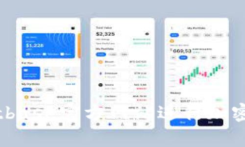 如何有效使用Bitbase官方网站进行加密货币交易与管理