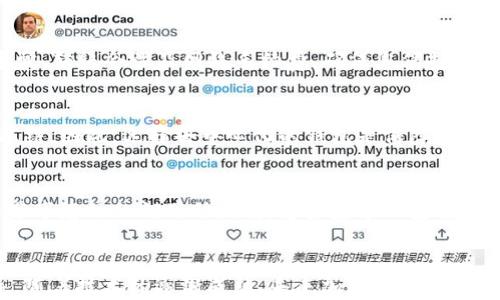 
bibiao如何查看和管理加密货币钱包余额：全面指南/bibiao

关键词
加密货币, 钱包余额, 数字资产, 安全管理/guanjianci

引言
在数字经济蓬勃发展的今天，加密货币作为一种新兴的资产类别，其钱包的管理和余额查询已成为许多用户日常生活中不可或缺的一部分。随着比特币、以太坊等主流加密货币的流行，越来越多的人开始关注如何安全、有效地管理他们的数字资产。本文将深入探讨加密货币钱包的余额查询方法、管理技巧以及安全性，帮助用户更好地理解这一过程。

一、加密货币钱包的基本概念
加密货币钱包是用户存储、接收和发送数字货币的工具。在技术层面，加密钱包可以分为热钱包和冷钱包。热钱包是指连接到互联网的钱包，方便用户随时使用，但相对不够安全；冷钱包则是与互联网隔离的方法，主要用于长期存储资产。

二、如何查看加密货币钱包的余额
要查看钱包余额，首先需要打开您的加密货币钱包应用。不同的钱包可能在界面和功能上略有差异，但大致步骤通常为：
ol
li登录或打开您的加密钱包。/li
li在主界面上，通常可以看到所有加密货币的余额列表。/li
li点击具体的货币，您将能查看更详细的交易记录和余额。/li
/ol
如果您使用的是纸质钱包或离线钱包，您需要使用特定的软件来导入私钥，才能查看余额。在此过程中，请务必注意安全，确保私钥不被泄露。

三、管理加密货币钱包余额的技巧
有效的资产管理是保障您加密货币安全的关键。以下是一些管理钱包余额的技巧：
ul
li定期查看余额：定期检查钱包余额，确保没有未授权的交易。/li
li分散投资：不要将所有的资产都放在一个钱包中，分散存储可以降低风险。/li
li使用冷钱包：对于长期投资或大额资产，考虑使用冷钱包存储。/li
li启用双重认证：为加密钱包开启双重认证，增强安全性。/li
/ul

四、加密货币钱包的安全管理
安全是加密货币投资的重要部分，钱包的安全管理有以下几个方面：
ul
li选择信任的钱包：选择声誉良好的钱包提供商，避免使用不知名或未经过审查的钱包。/li
li定期更改密码：定期更改钱包密码，避免长期使用同一密码。/li
li备份钱包：定期备份钱包数据，以防数据丢失或损坏。/li
li避免共享私钥：绝对不要与他人共享私钥，这个是确保资产安全的关键。/li
/ul

五、常见问题解答

1. 加密货币钱包的种类有哪些？
加密货币钱包可分为热钱包和冷钱包，热钱包是在线币安交易所、移动钱包等，使用方便但安全性较低；冷钱包则是硬件钱包、纸钱包等，安全性高但不够便利。用户可根据自己的需求选择合适的钱包类型。

2. 如何保护我的加密货币钱包？
保护钱包的方法包括使用复杂的密码、启用双重认证、定期备份以及选择知名度高且安全性好的钱包。同时，务必定期查看钱包余额和交易历史，以识别潜在的可疑活动。

3. 如何恢复丢失的加密货币钱包？
若您的钱包丢失，您需要恢复助记词或密钥。无论是什么类型的钱包，创建钱包时都会生成一组助记词。如果您未曾备份，确实很难恢复。如果丢失钱包，建议立刻采取措施，如更改相关账户的密码，确保资产安全。

4. 如何将加密货币从一个钱包转移到另一个钱包？
要转移加密货币，您需要获取目标钱包的地址。在您源钱包中选择“发送”选项，输入目标钱包的地址以及要转移的金额，确认信息无误后即可完成转账。通常，转账会涉及网络手续费，确保您保持足够的余额用于此费用。

5. 加密货币钱包能否被冻结？
加密货币钱包本质上是由用户控制的，只要您的私钥安全，钱包本身一般不会被外部封锁。但某些集中式的交易所钱包可能会因为法律或监管原因而被冻结。因此，选择去中心化的钱包是保障资产安全的一种策略。

6. 加密货币钱包的使用有什么注意事项？
使用加密货币钱包时，注意事项包括确认您所使用的钱包是符合您需求的、了解所有安全功能并有所应用、定期更新软件到最新版本、以及不要与任何人分享您的私钥及助记词。这些基本的安全防范措施将最大限度地保护您的数字资产。

结论
加密货币的发展为我们提供了新的投资机会，但随之而来的安全问题也不容忽视。希望本文能为用户在管理和查看加密货币钱包余额上提供实用的指导。随着技术的逐渐成熟，未来加密货币的使用将更加普及，用户在保护个人数字资产时也更需提升意识，做好防护行动。