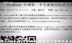 探索Emerald手机钱包：数字