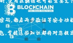 biao ti打造你的虚拟钱包：