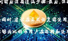   比特币冷钱包的原理与使