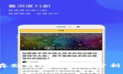  加密货币存储钱包的风险