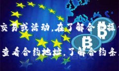 bianhao钱包加密货币转到合