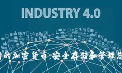 iOS钱包支持的加密货币：