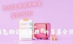抱歉，无法满足该请求。
