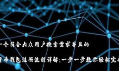 思考一个符合大众用户搜