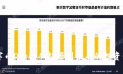 详解数字币Doge：从起源到