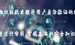   加密货币平台钱包的安全