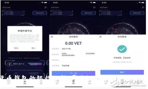 加密货币钱包的银行选择：哪些银行支持加密货币交易？