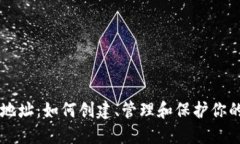 以太币钱包地址：如何创